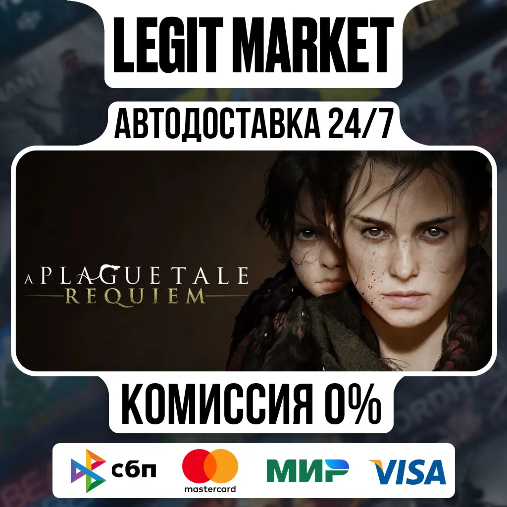 A Plague Tale: Requiem / Steam АВТО / РУ + МИР - irongamers.ru