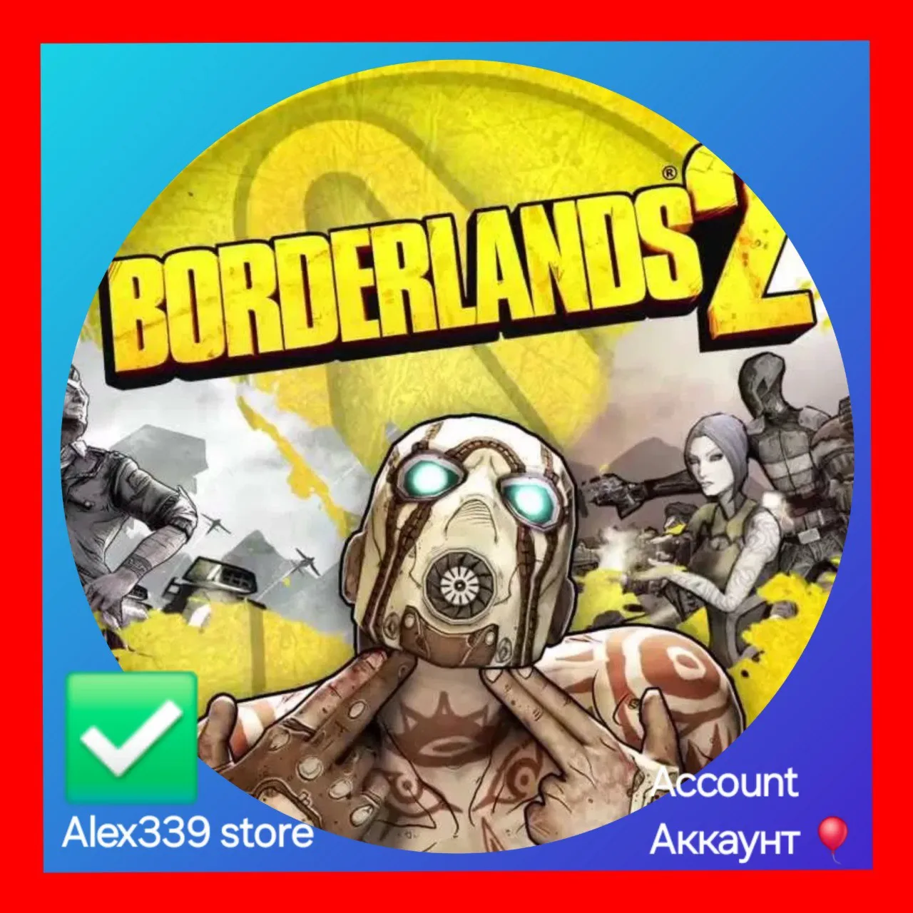 Epic✅ Borderlands 2 аккаунт+Почта
