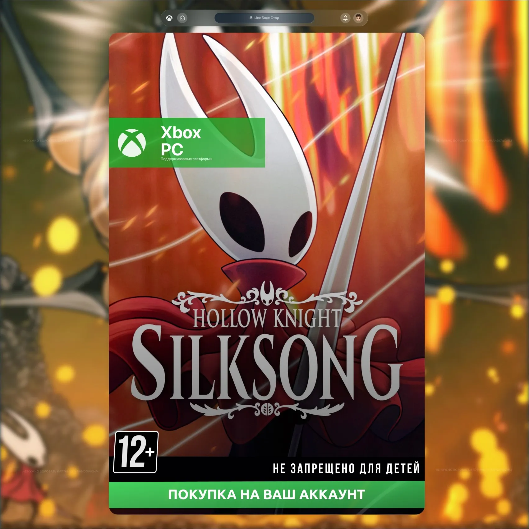 Hollow Knight: Silksong (XBOX + PC) - irongamers.ru