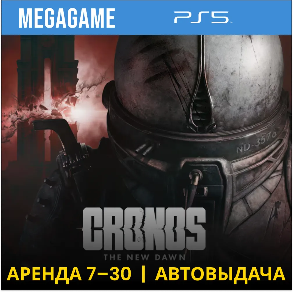 Cronos: The New Dawn - Deluxe (PS5/RUS)  Аренда 7 дней