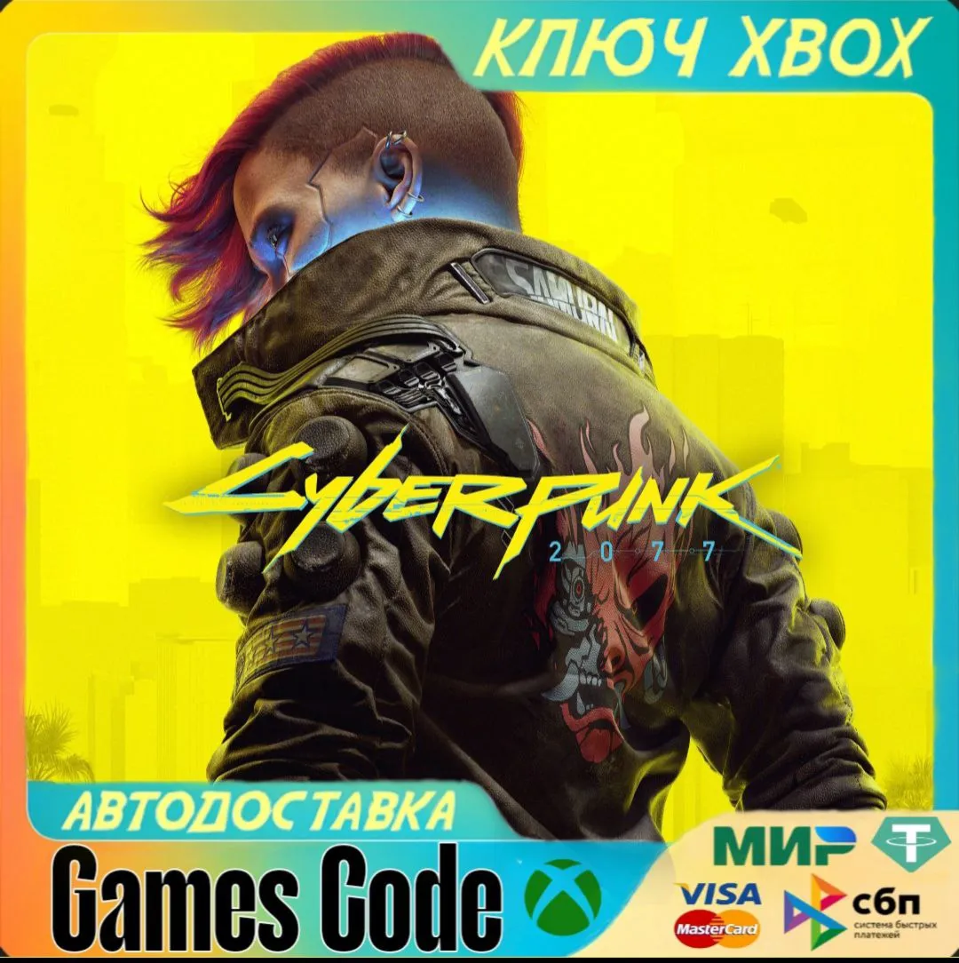 Cyberpunk 2077 XBOX КЛЮЧ - irongamers.ru
