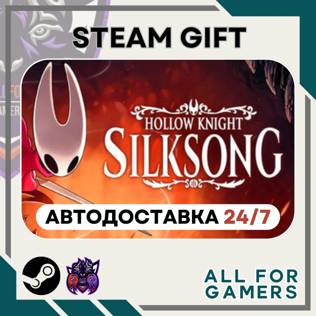 📕 Hollow Knight: Silksong Steam GIFT ⭐Авто⭐ RU✅ +Подарок