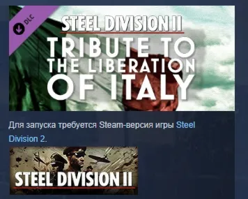 Steel Division 2 - Tribute to the Liberation of Italy АВТОДОСТАВКА STEAM GLOBAL МГНОВ