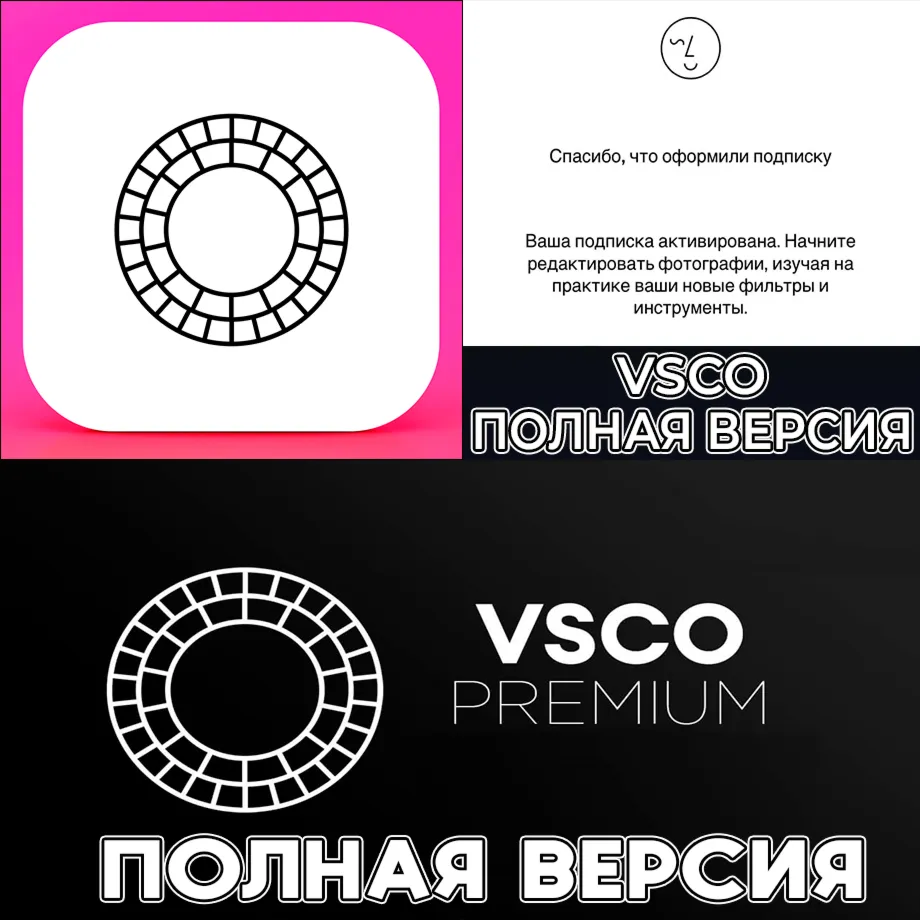 📷 VSCO Редактор фото и видео PLUS iPhone ios AppStore