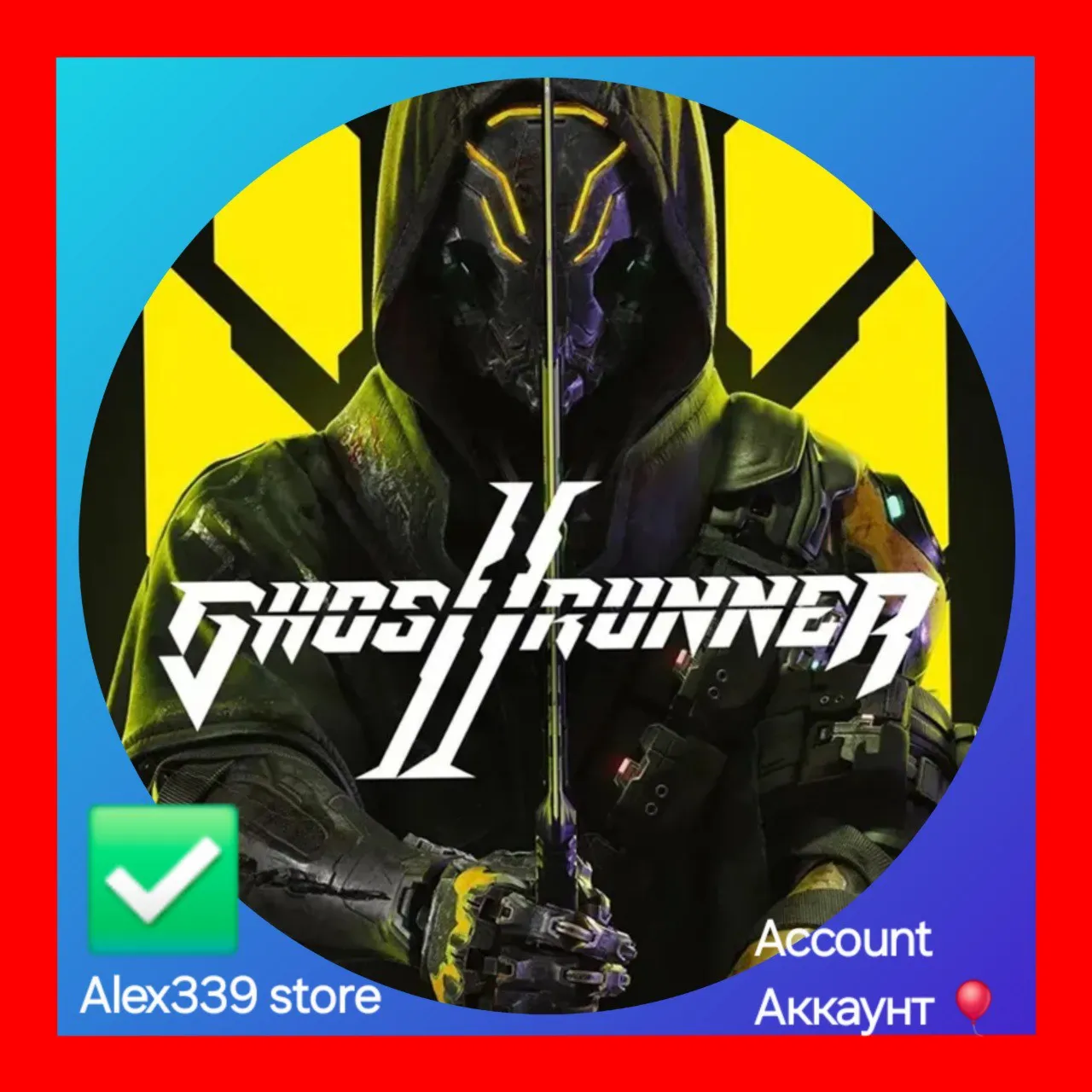 Epic✅ Ghostrunner 2 аккаунт+Почта
