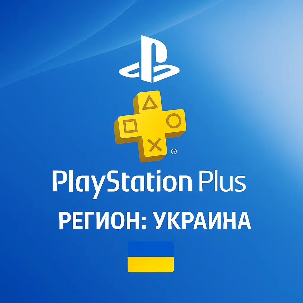 Подписка PS Plus | Essential/Extra/Deluxe/Ea | Украина - irongamers.ru