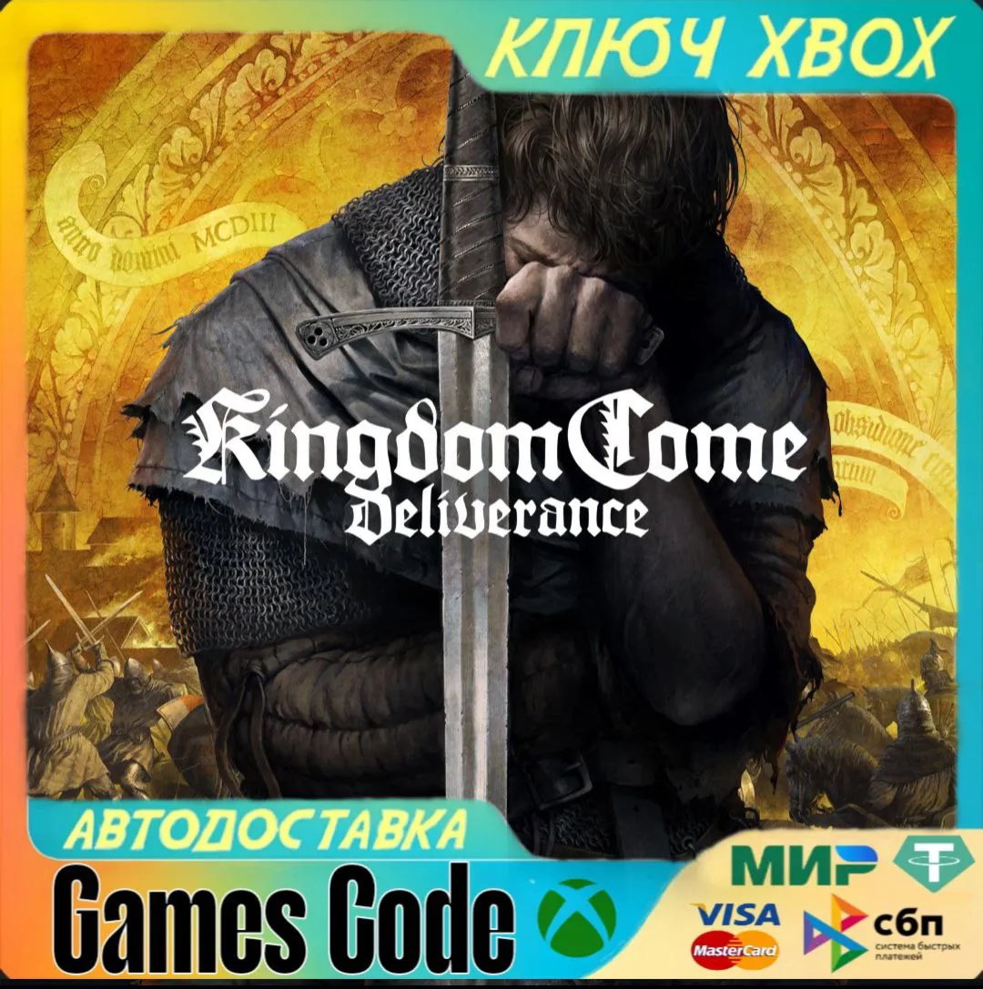 ✅ Kingdom Come: Deliverance✅ XBOX🔑 КЛЮЧ🔑 