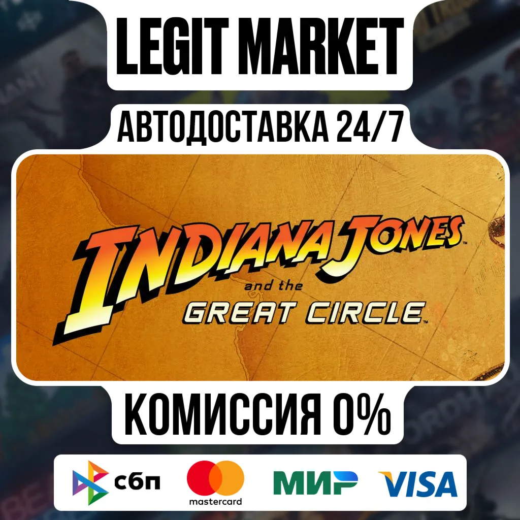 DLC Indiana Jones and the Great Circle: Premium Upgrade / Steam АВТО / РУ+МИР
