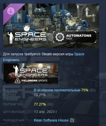 Space Engineers - Automatons DLC АВТОДОСТАВКА STEAM РОССИЯ - irongamers.ru