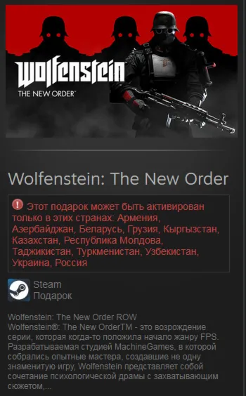 Wolfenstein: The New Order (Steam Gift RU/CIS) - irongamers.ru