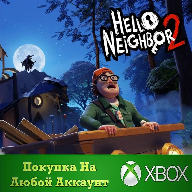 Hello Neighbor 2 XBOX На Любой аккаунт - irongamers.ru