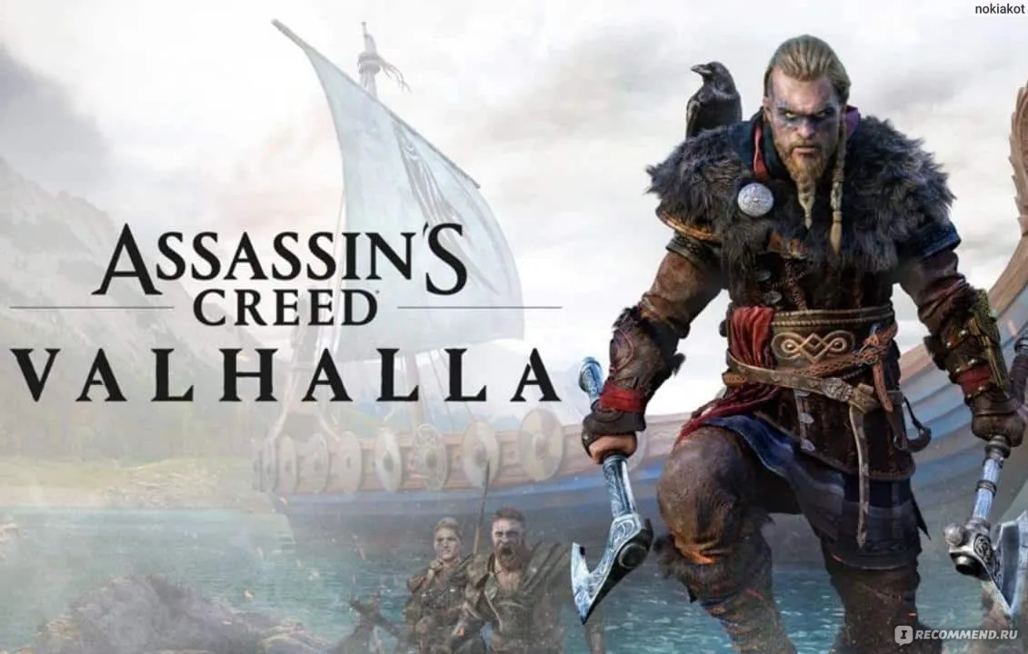 Assasin's Creed Valhalla Deluxe Edition (PS4/PS5)аренда
