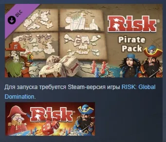 RISK: Global Domination - Pirate Map Pack STEAM РОССИЯ - irongamers.ru