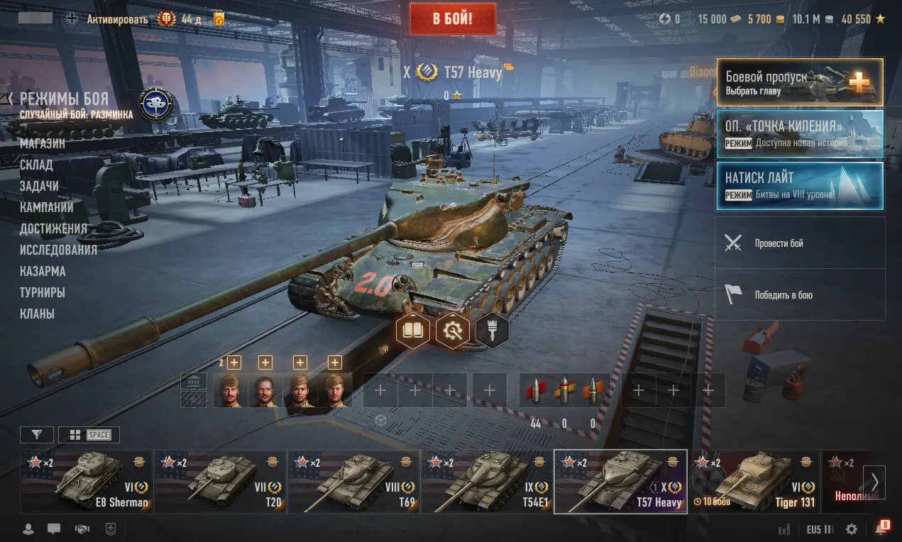 T57 Heavy | 15000 Бон | 10000000 Серебра | Золото [EU]