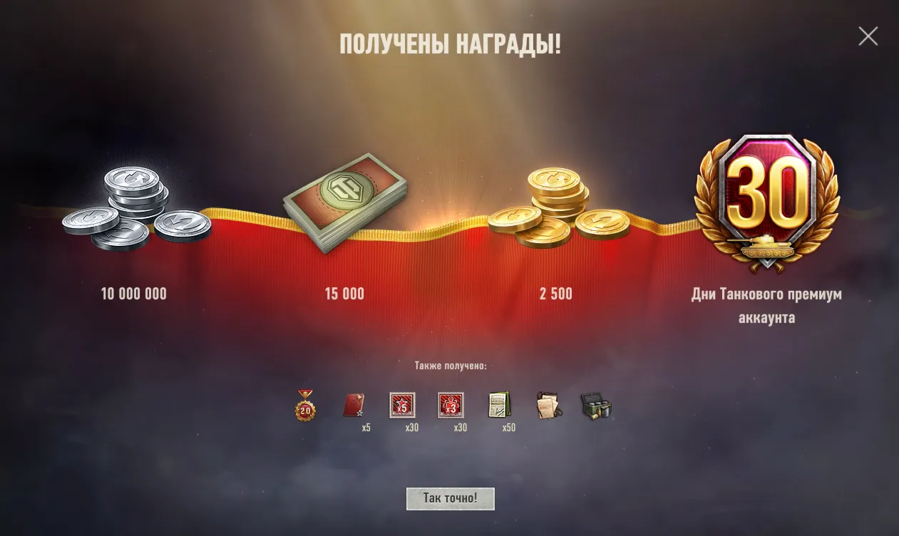 T57 Heavy | 15000 Бон | 10000000 Серебра | Золото [EU]