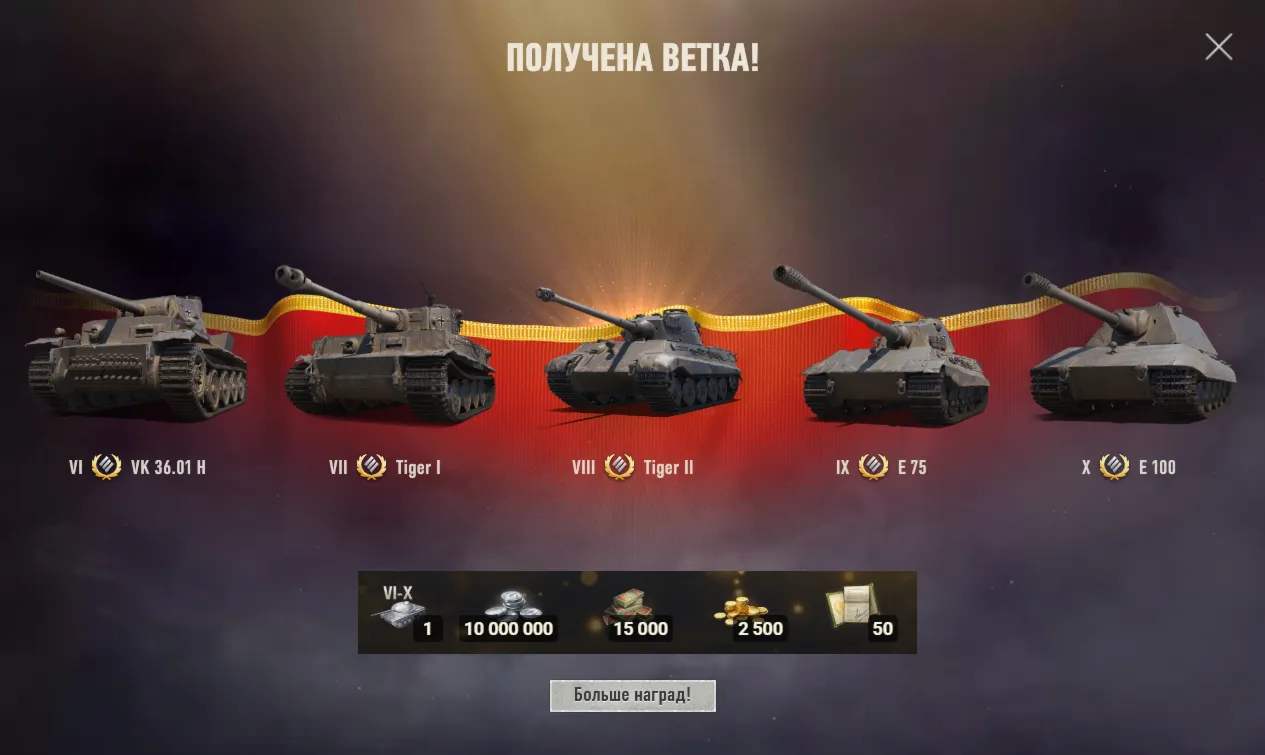 E 100 | 15000 Бон | 10000000 Серебра | Золото [EU]