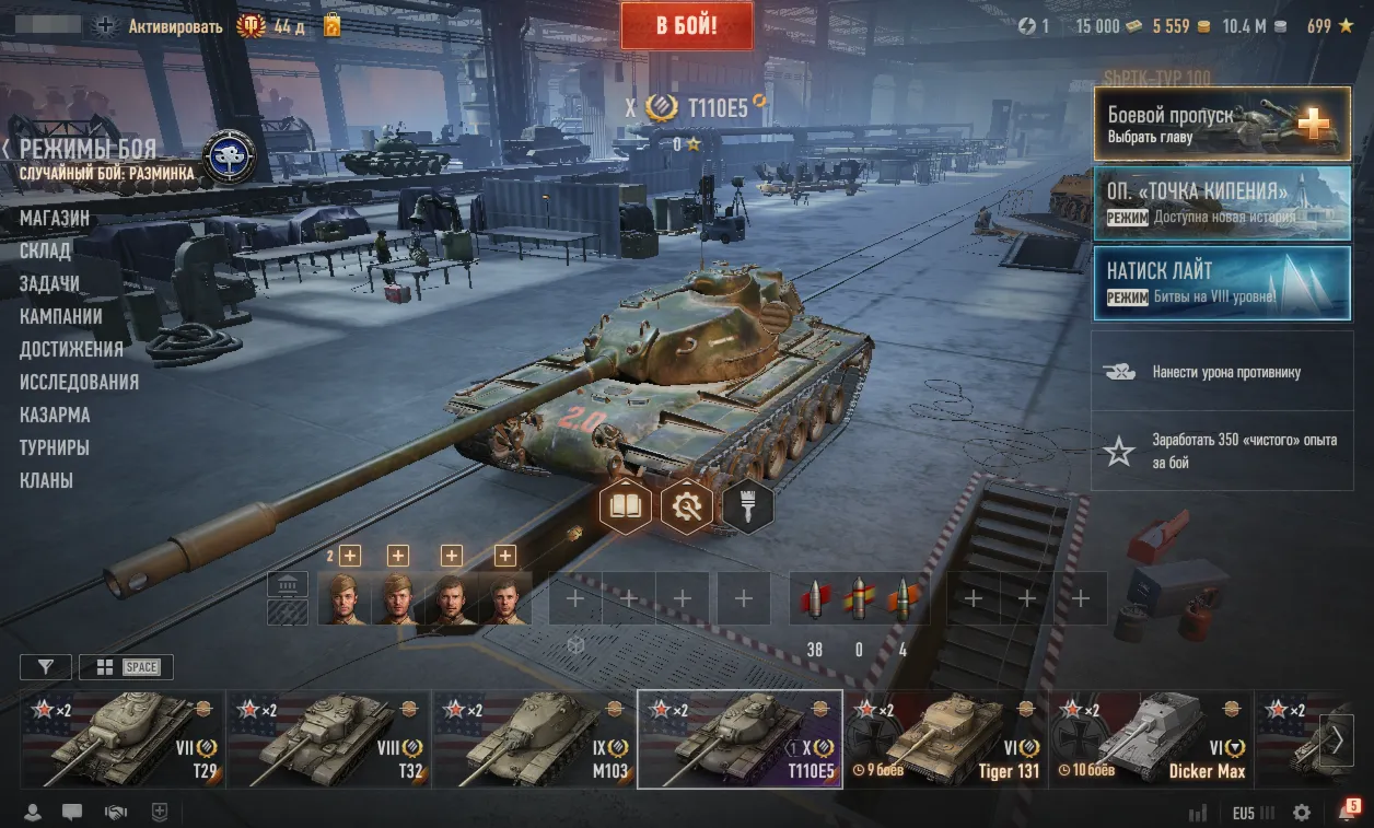 T110E5 | 15000 Бон | 10000000 Серебра | Золото [EU]