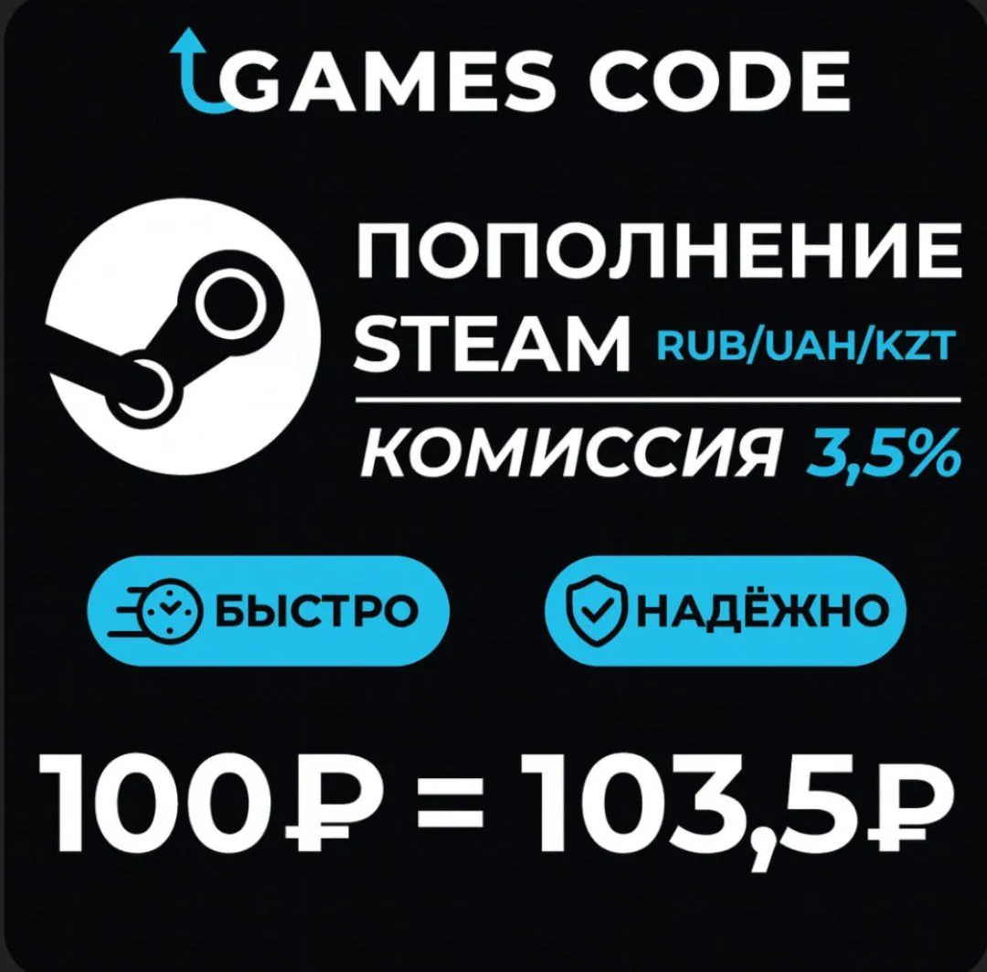 АВТО ПОПОЛНЕНИЕ STEAM КЗ ЛУЧШАЯ ЦЕНА
