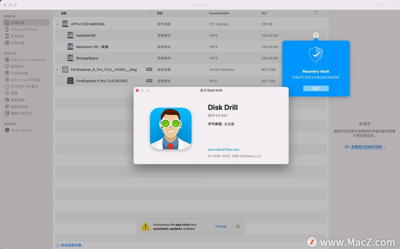 Ключ Disk Drill Pro постоянный PRO