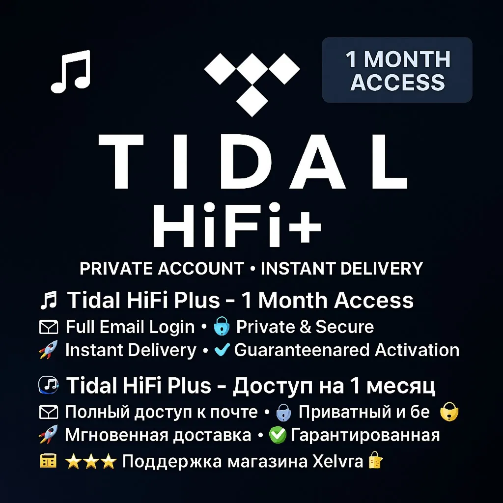 Tidal HiFi+ – 1M | Личный аккаунт Готово - irongamers.ru