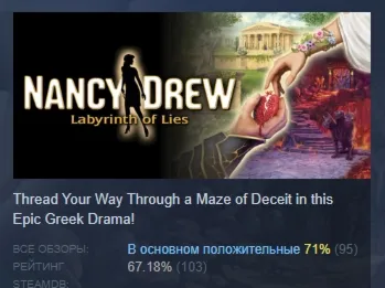 Nancy Drew: Labyrinth of Lies АВТОДОСТАВКА STEAM GLOBAL МГНОВЕННО ЛИЦЕНЗИЯ
