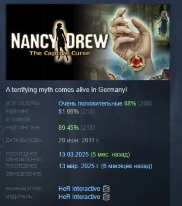 Nancy Drew: The Captive Curse АВТОДОСТАВКА STEAM GLOBAL МГНОВЕННО ЛИЦЕНЗИЯ