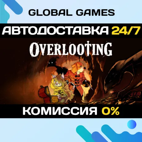 Overlooting STEAM GIFT 🚀 АВТОДОСТАВКА