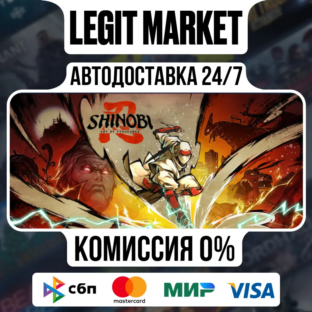SHINOBI: Art of Vengeance / Steam АВТО / РУ + МИР