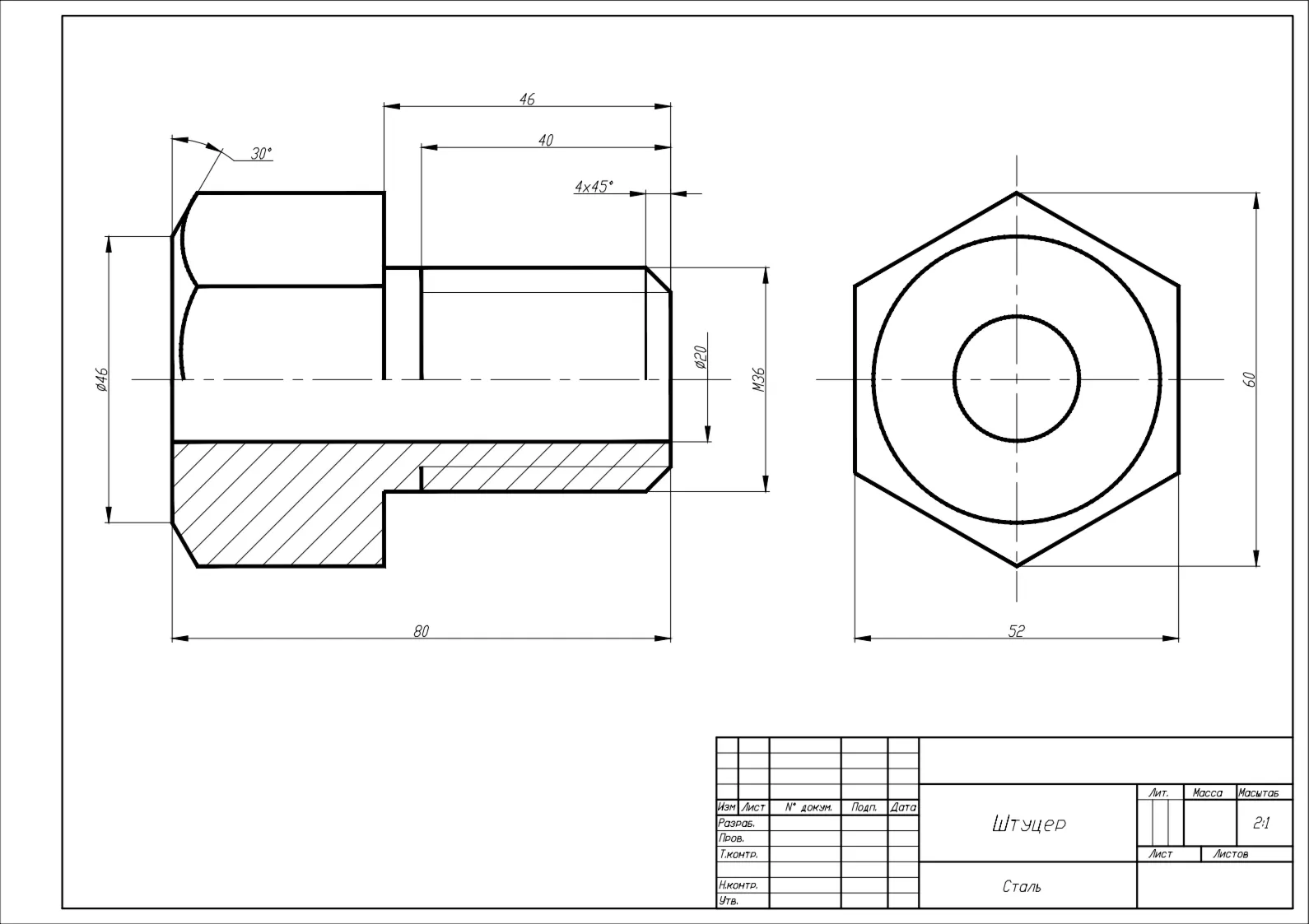 Чертеж детали штуцер в программе AutoCAD