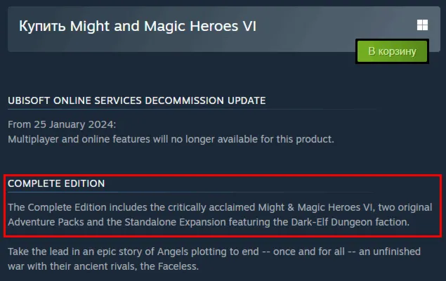 🟨 Might & Magic Heroes VI Complete Edition Автогифт RU/UA