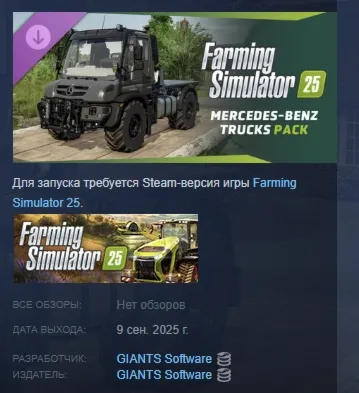 Farming Simulator 25 - Mercedes-Benz Trucks Pack АВТОДОСТАВКА STEAM GLOBAL МГНОВЕННО