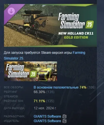 Farming Simulator 25 - New Holland CR11 Gold Edition АВТОДОСТАВКА STEAM GLOBAL МГНОВЕ