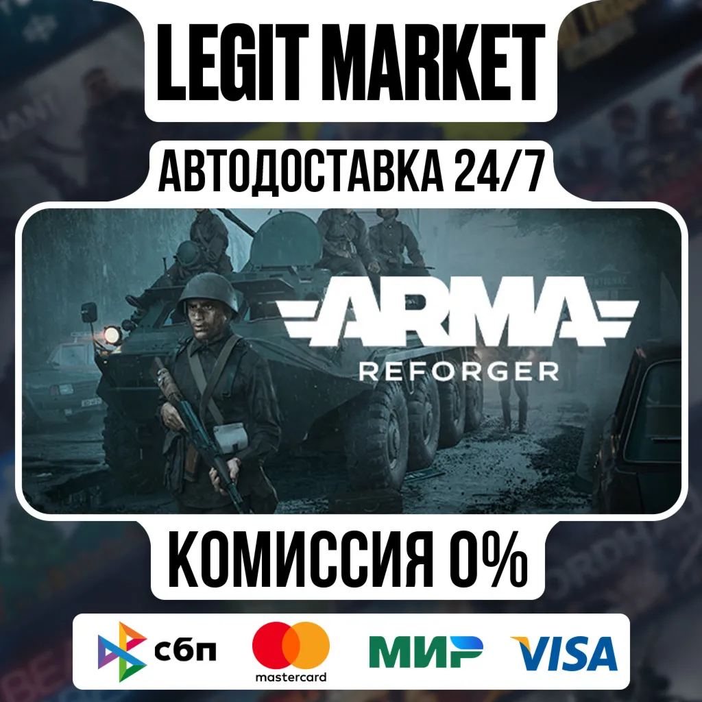Arma Reforger / Steam АВТО / РУ + МИР - irongamers.ru