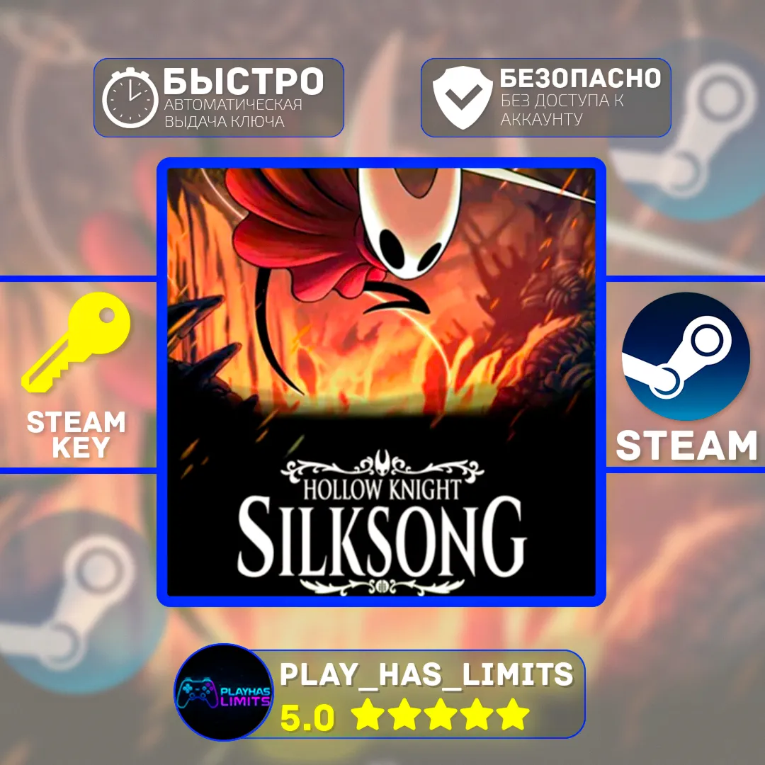 🔑 Hollow Knight: Silksong КЛЮЧ STEAM Global + РФ