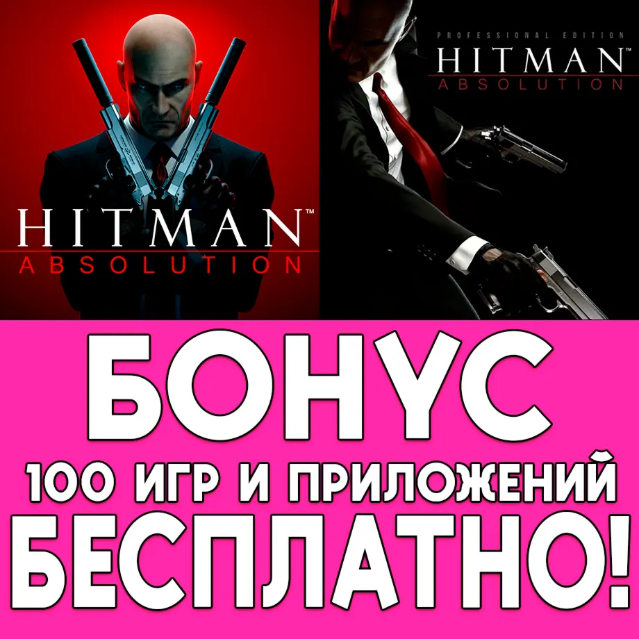 Hitman Absolution iPhone ios AppStore iPad - irongamers.ru