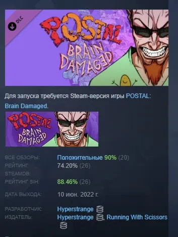 POSTAL: Brain Damaged Art Book DLC STEAM GIFT РОССИЯ - irongamers.ru