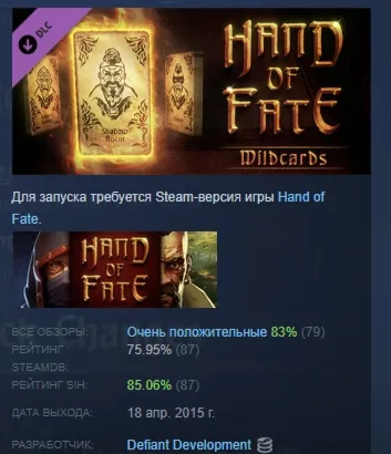 Hand of Fate - First Expansion Wildcards DLC AUTODELIVERY STEAM RUSSIA