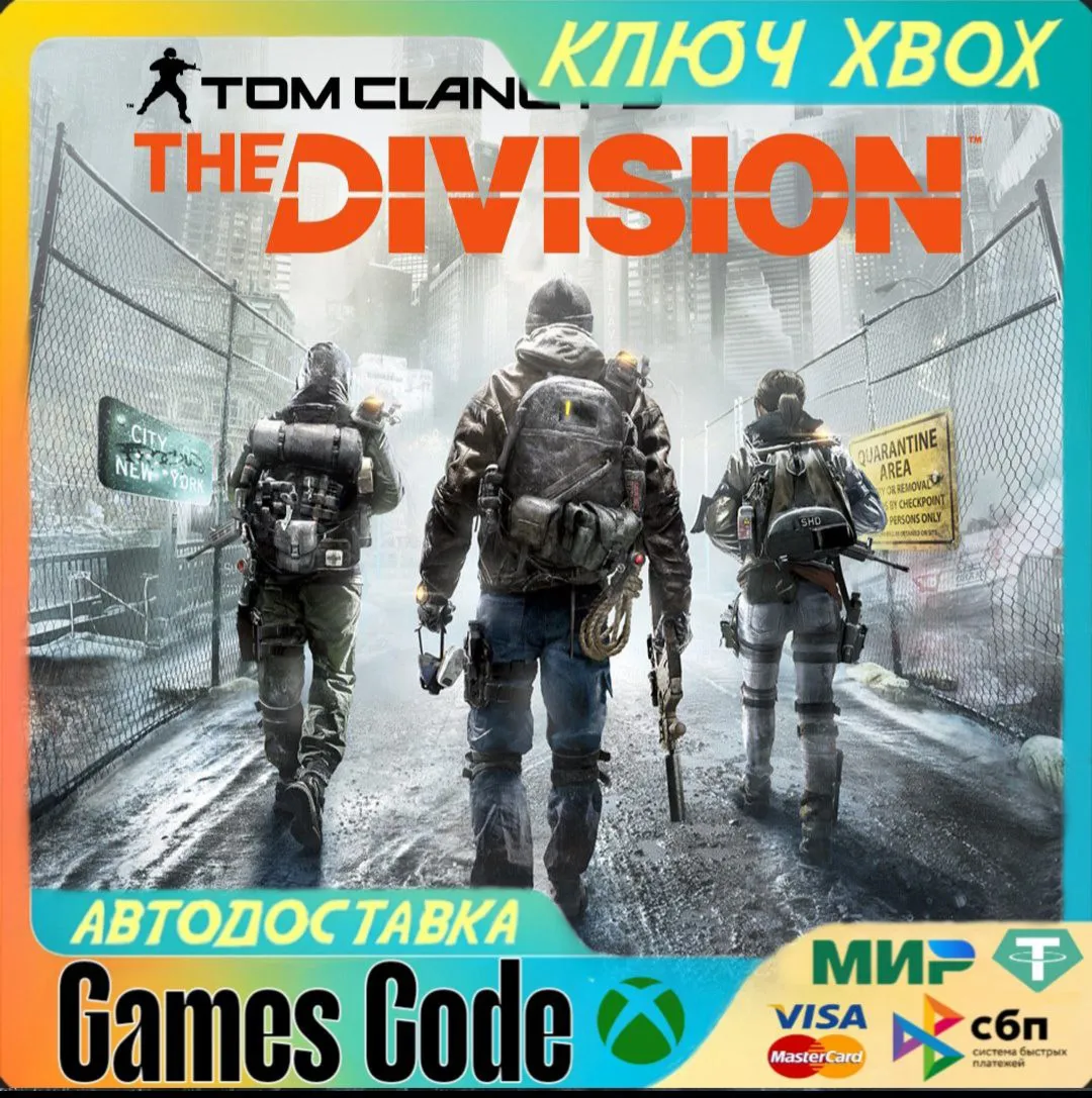 Tom Clancy&acute;s The Division XBOX КЛЮЧ - irongamers.ru
