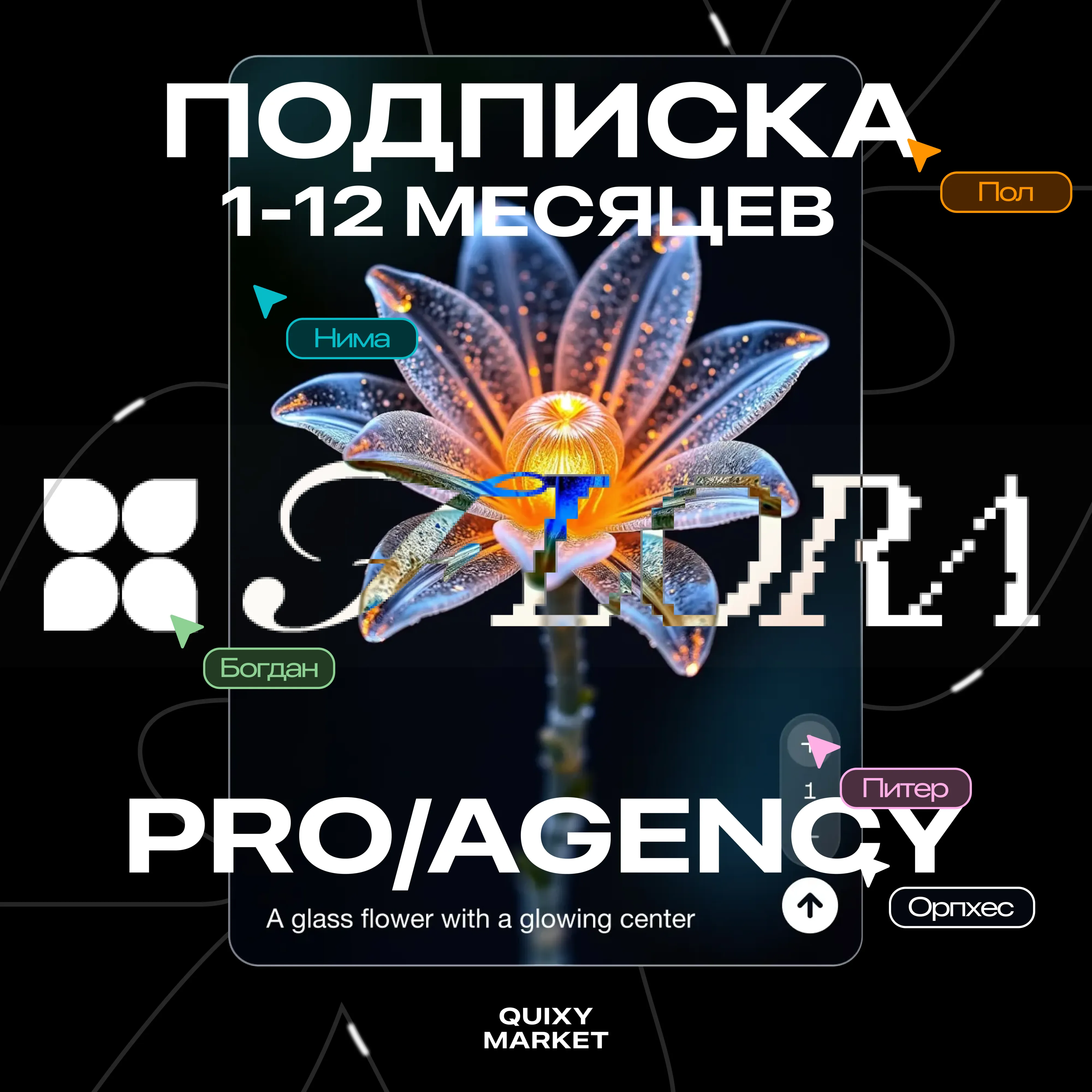 FLORA AI ПОДПИСКА STARTER/PRO/MAX 1-12 МЕСЯЦЕВ - irongamers.ru