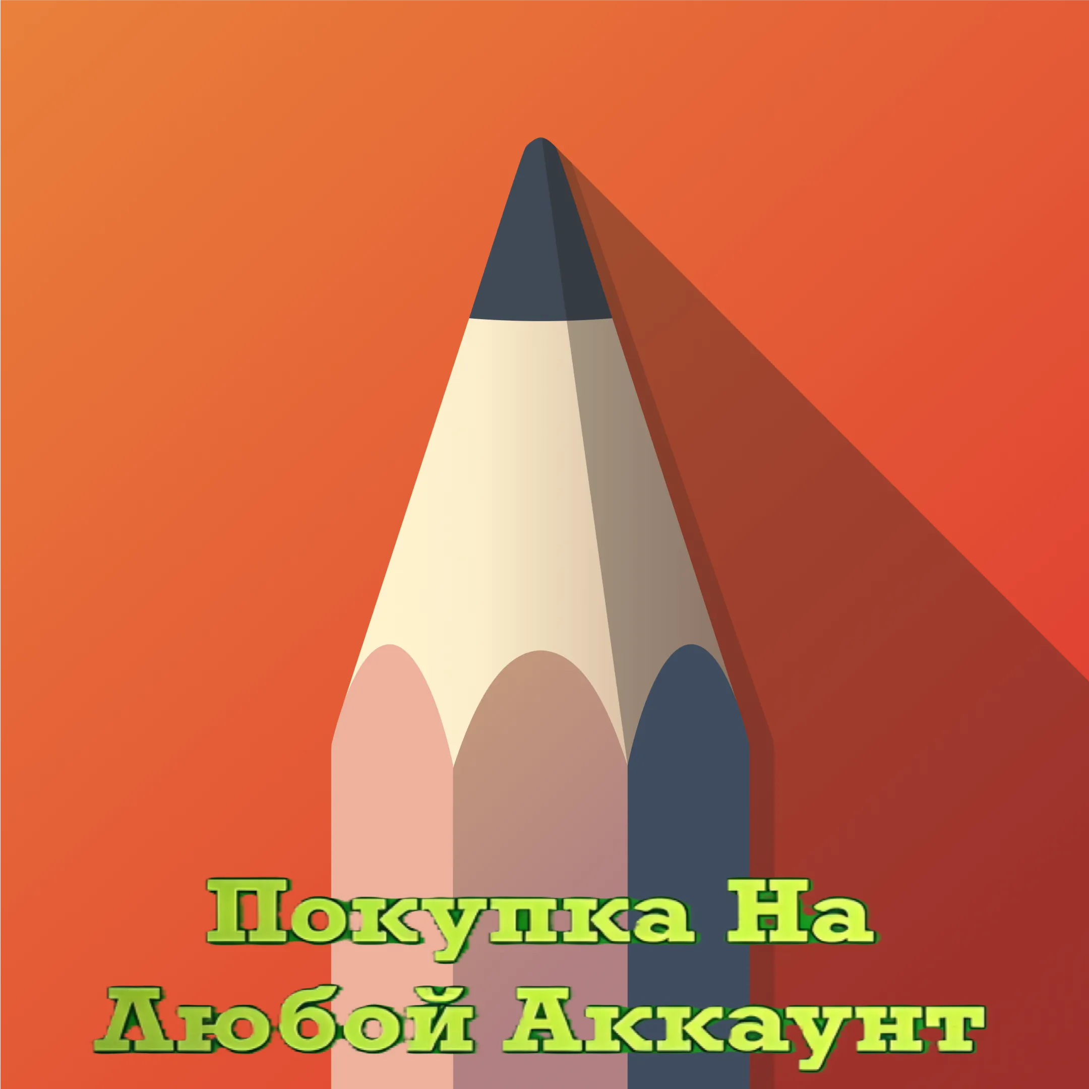 Sketchbook Pro Microsoft Store На любой аккаунт
