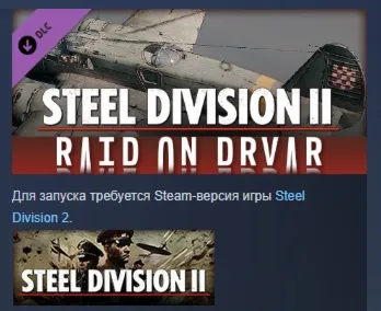 Steel Division 2 Nemesis #5 Raid on Drvar DLC STEAM РФ