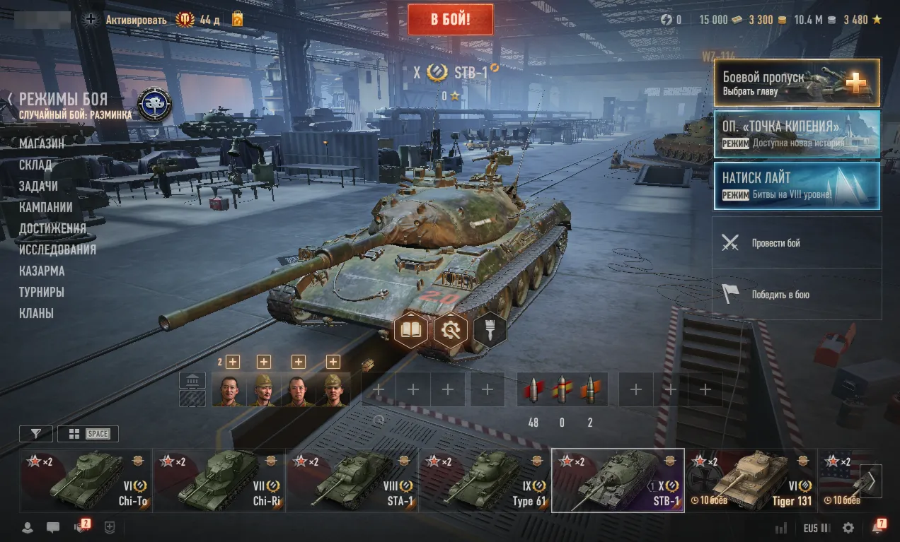 STB-1 | 15000 Бон | 10000000 Серебра | Золото [EU]