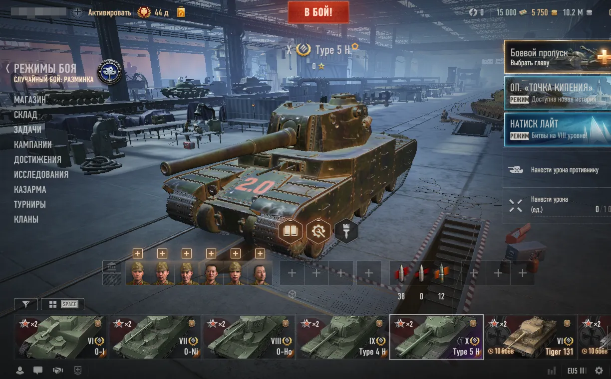 Type 5 Heavy | 15000 Бон | 10000000 Серебра | [EU]