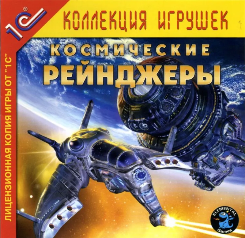 Космические Рейнджеры 1 STEAM KEY + РФ (2002) SPACE RANGERS 1