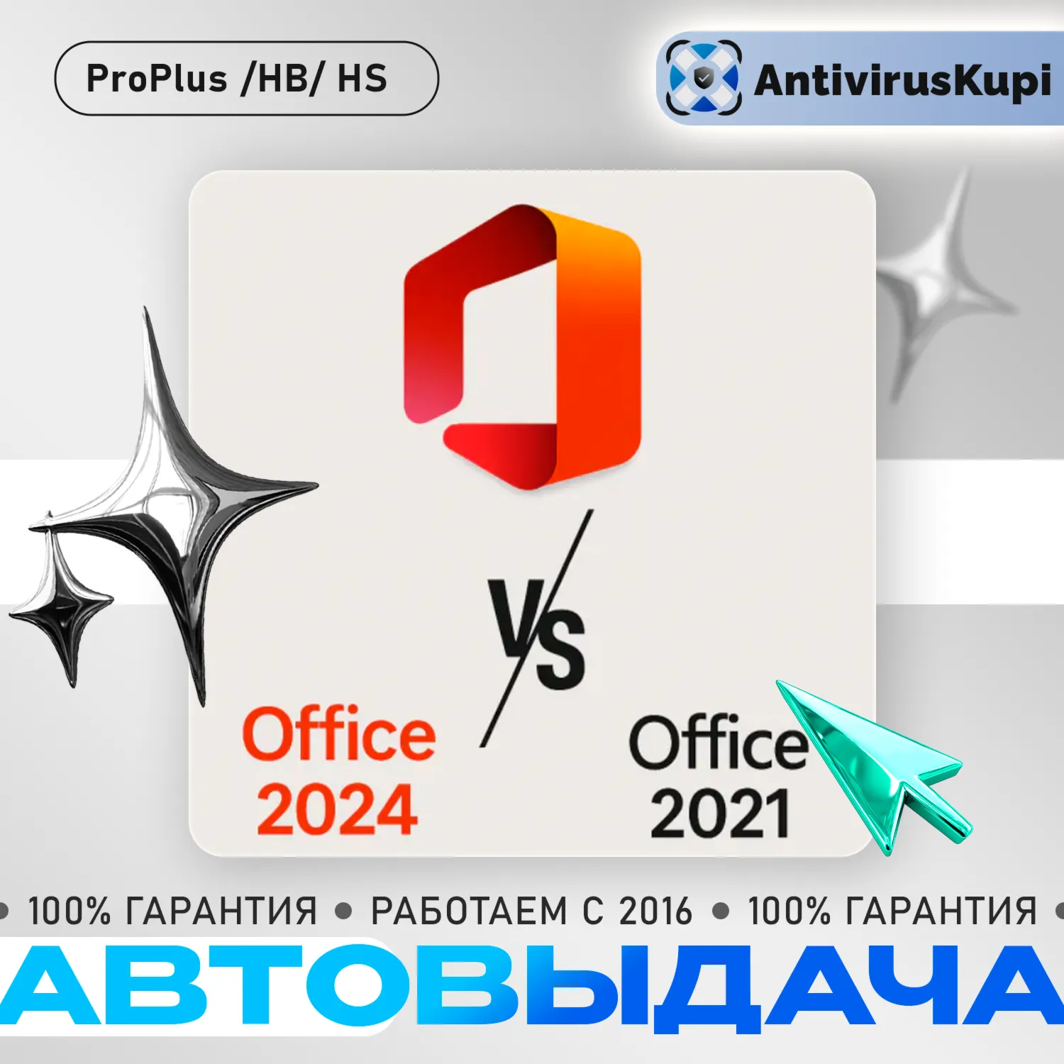 MICROSOFT OFFICE 2024/2021 - PRO PLUS / HOME BUSINESS / HOME