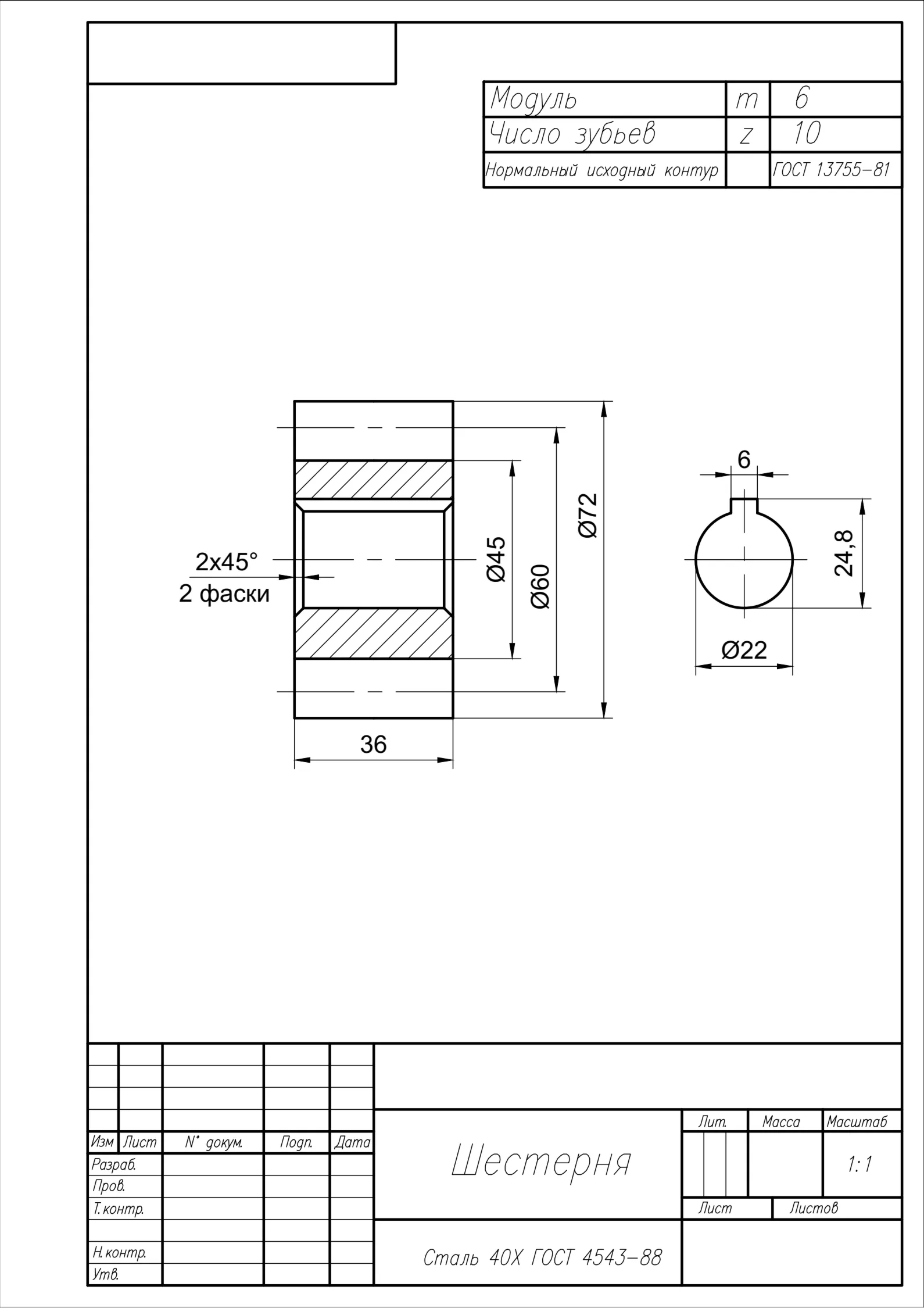 Чертеж детали шестерня m=6; z=10