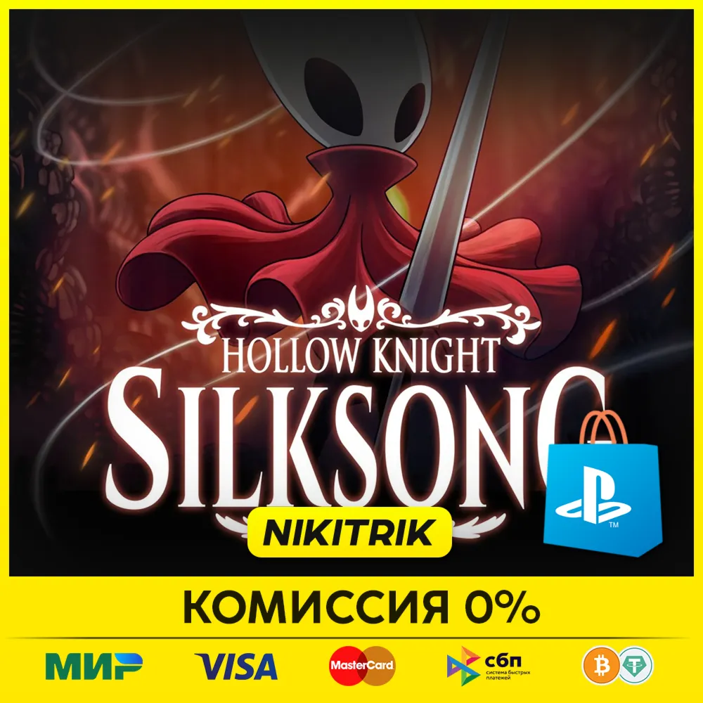 💜 Hollow Knight: Silksong | PS5 | БЫСТРО 💜 