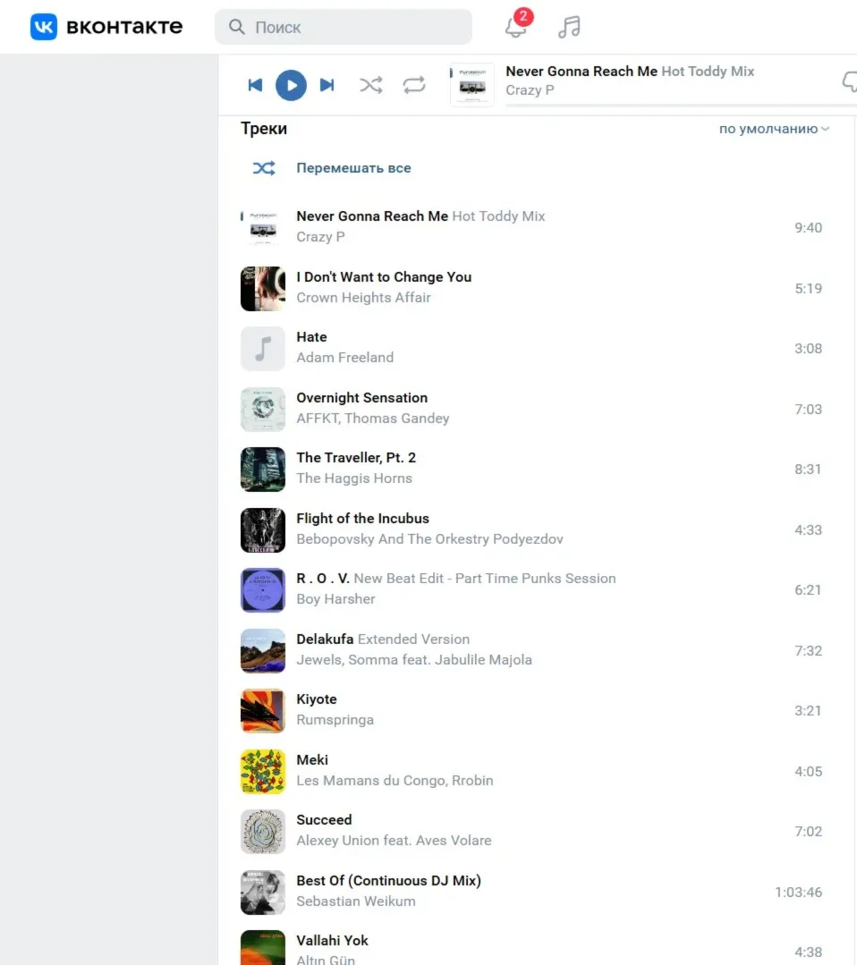 Перевод Плейлистов из VK и Яндекс.Музыка в Spotify - irongamers.ru