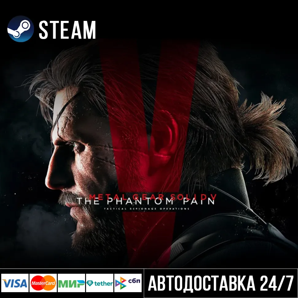 METAL GEAR SOLID V: THE PHANTOM PAIN СТИМ Steam Gift