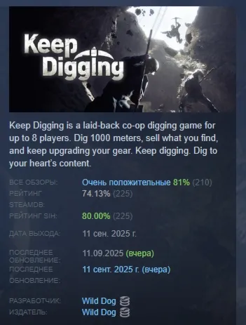 Keep Digging АВТОДОСТАВКА STEAM GLOBAL МГНОВЕННО ЛИЦЕНЗИЯ